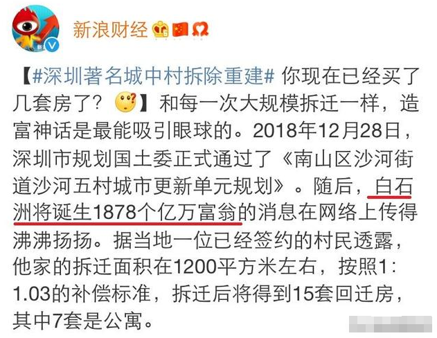 当房东是一种什么样的体验？房东：一天到晚收租，生活太无趣了！|房东|房子|沙河_新浪新闻