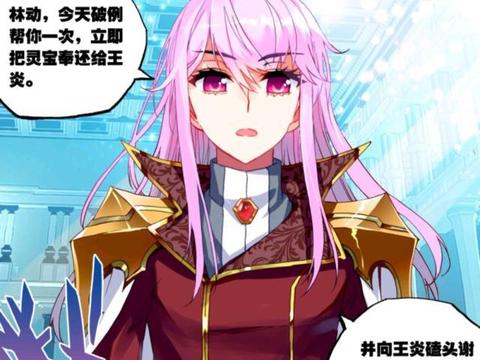 武动乾坤 笔趣阁