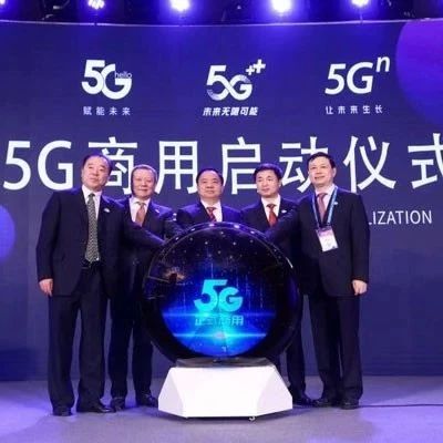 5G正式商用 套餐你选哪一款?这些上市公司已搭上快车