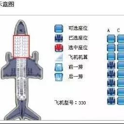 民航飞机座位编号及舱位等级,全知道