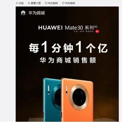 每分钟1个亿:华为5G手机正式开售 这些A股疯涨