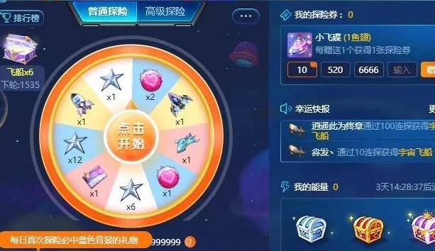 斗鱼直播平台天降馅饼网友遗憾表示后会错过