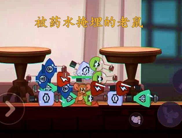 《猫和老鼠》15个药水瓶将老鼠掩埋,这只杰瑞太幸福了!