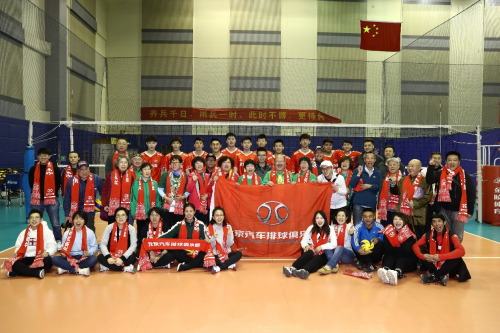 从新赛季到新未来 北京汽车排球俱乐部粉丝见面会圆满举行