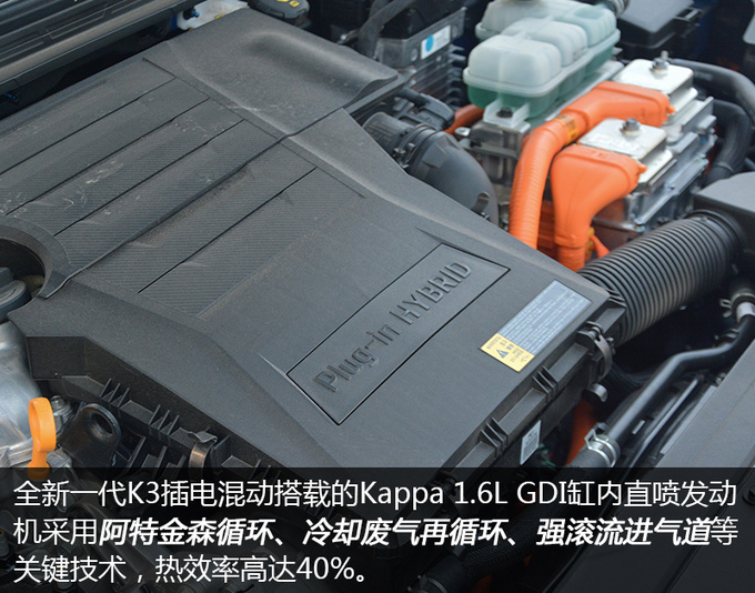 百公里1L油是什么黑科技  全新一代K3插电混动技术解析