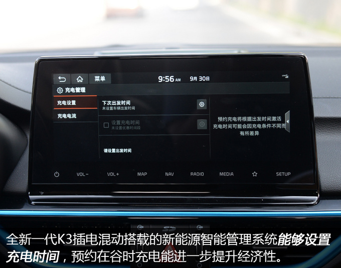 百公里1L油是什么黑科技  全新一代K3插电混动技术解析