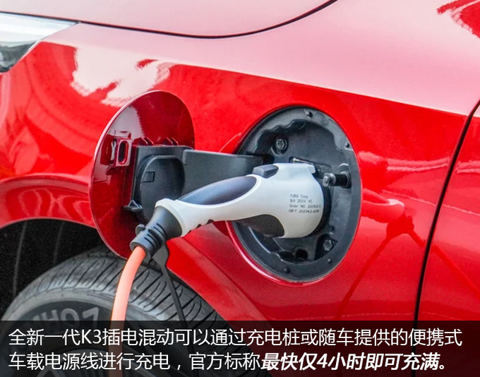 百公里1L油是什么黑科技  全新一代K3插电混动技术解析