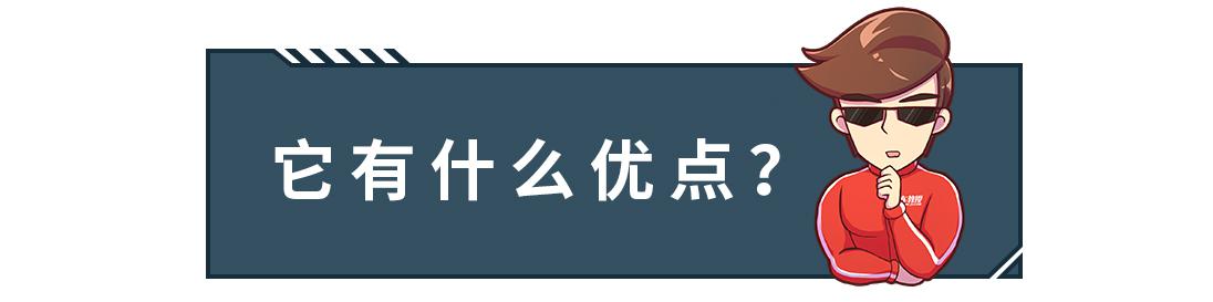 只要5000块，这黑科技能让你油耗直降15%？