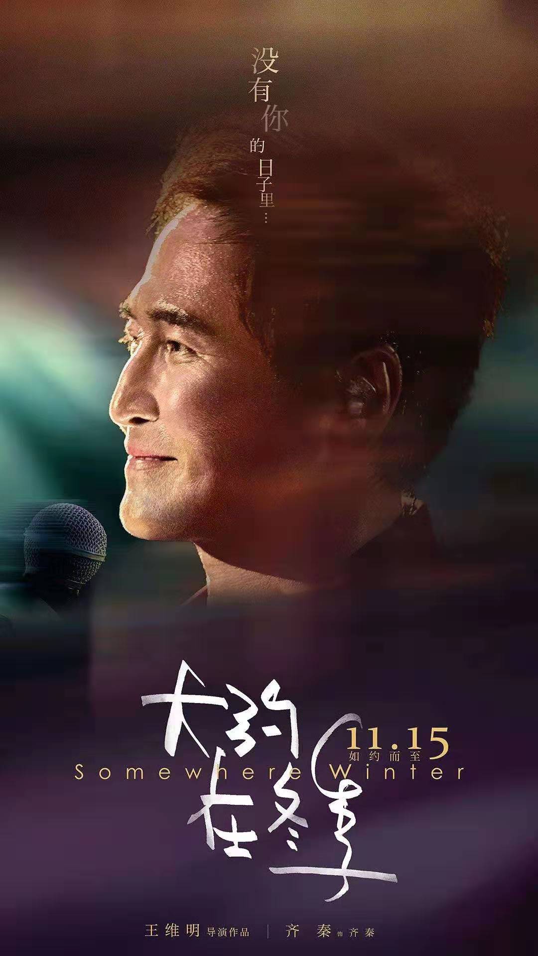 《迷路》是专辑《穿乐》中的一首主打情歌,是由齐秦的好友,知名音乐人