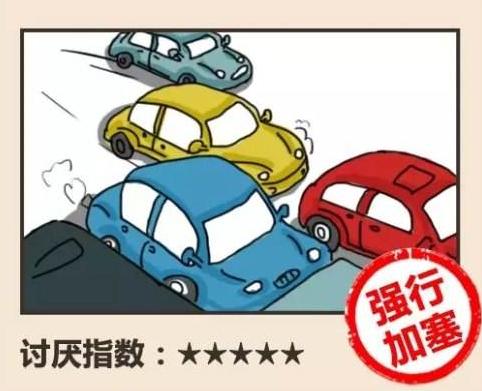 强行加塞可以撞吗别人加塞直接撞上了这么判责