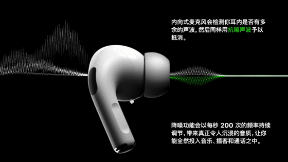 9大理由告訴你1999元的AirPods Pro值不值得買_新浪眾測