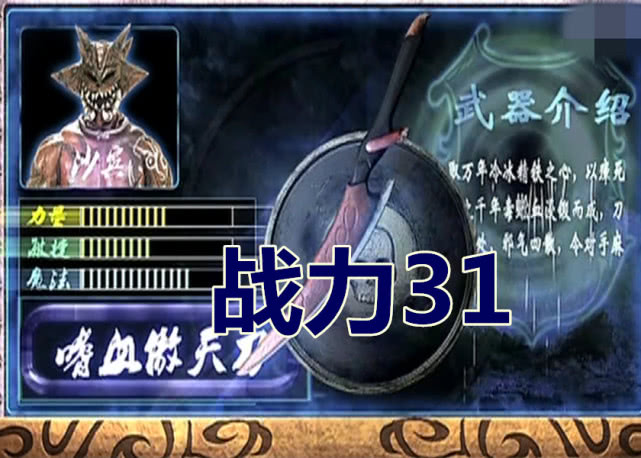 《铠甲勇士》幽冥魔武器配置,沙宾战力31,安迷修远被高估