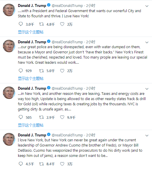 纽约州长:纽约州长开心特朗普迁居 特朗普:纽约再也不会伟大了!