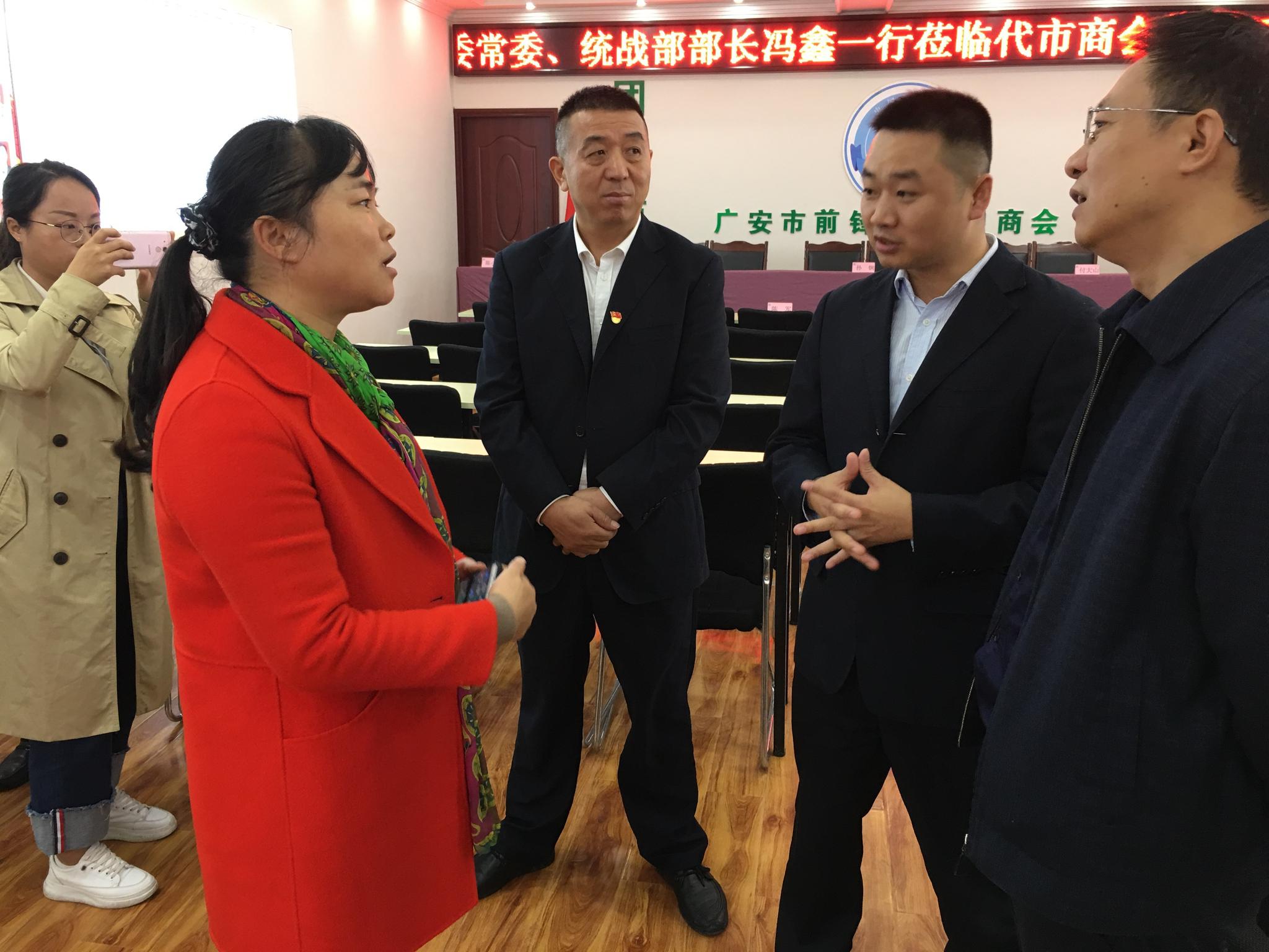 前锋区工商联与仪陇县工商联缔结为友好商会