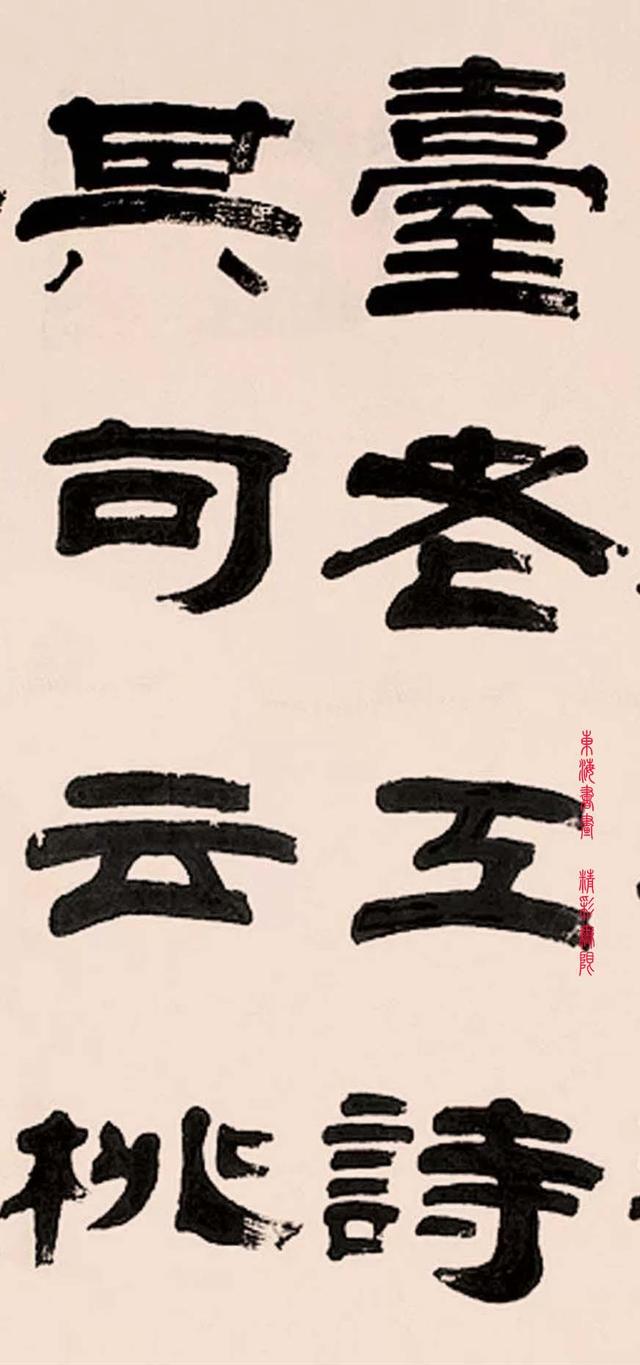 清翟云升隶书镜芯水墨纸本