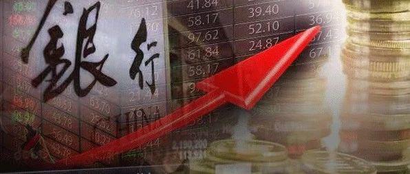 上市银行三季赚1.33万亿 相当于A股全部公司四成利润