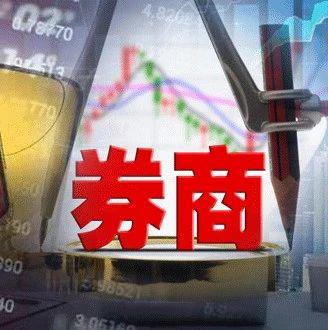 中信建投被指内控薄弱 年内第3家券商因科创板受罚