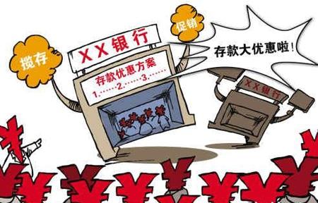 高息揽存的民营银行会不会亏损严重存款还安全吗