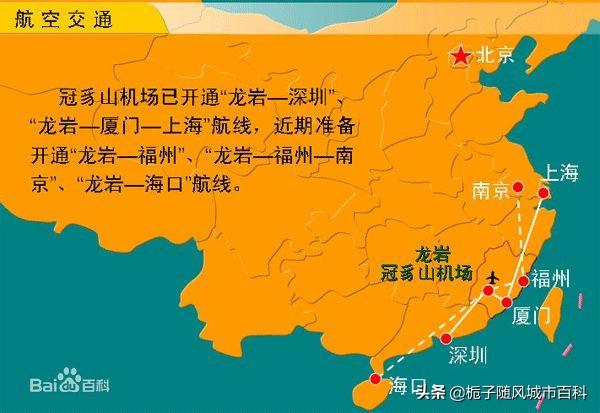 福建省的第五大飞机场——龙岩冠豸山机场