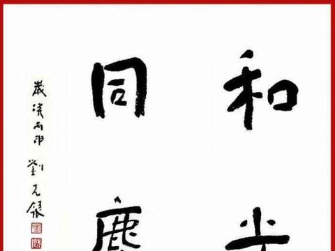 刘先银解析《道德经》反者道之动，子曰：天何言哉？|道德经|刘先银|子曰_新浪新闻