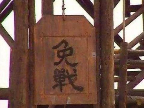 古代打仗一方高挂免战牌,另外一方为何就无可奈何?不能强攻吗?|将领|城墙_新浪新闻