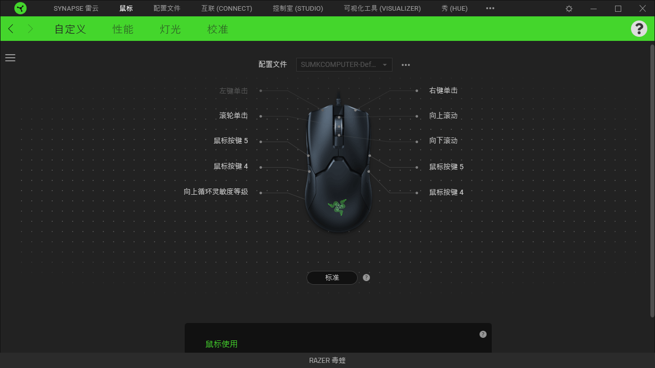輕量化遊戲利器 雷蛇毒蝰遊戲鼠標體驗_新浪眾測