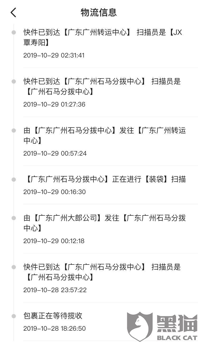 丽普司肽:黑猫投诉:商家我要买也啦啦,发布丽普司肽暨南配方相关产品称代工厂,无营业执照,质量堪忧