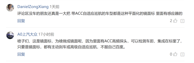 为国人熟知之后，大众却推出新标识？你们看得出区别么