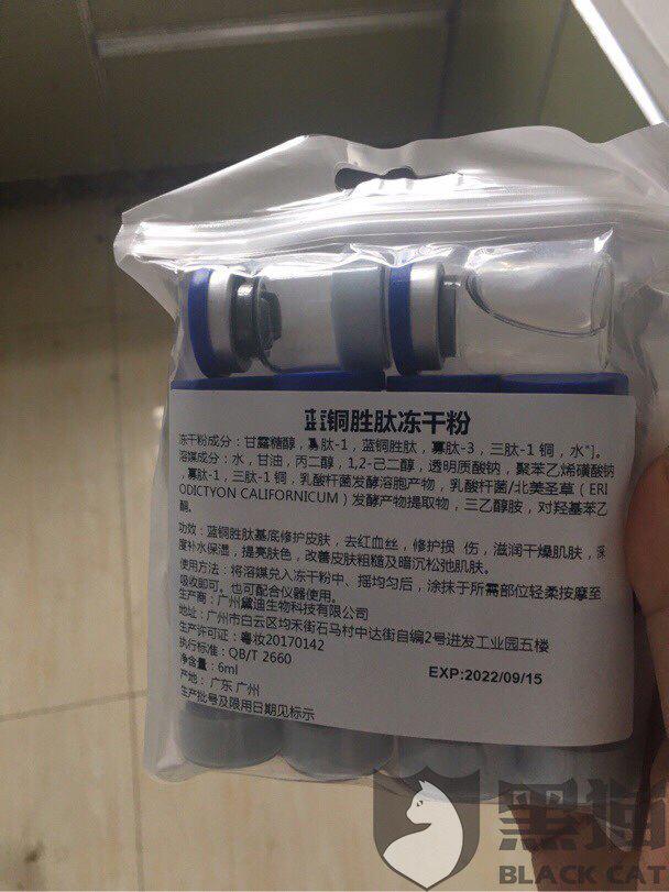 丽普司肽:黑猫投诉:商家我要买也啦啦,发布丽普司肽暨南配方相关产品称代工厂,无营业执照,质量堪忧