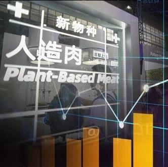12块人造肉撬动27亿市值 人造肉第一股已遭机构看空