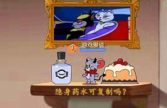 《猫和老鼠》"恶魔泰菲"可以复制哪些物品?鼠玩家必须知道