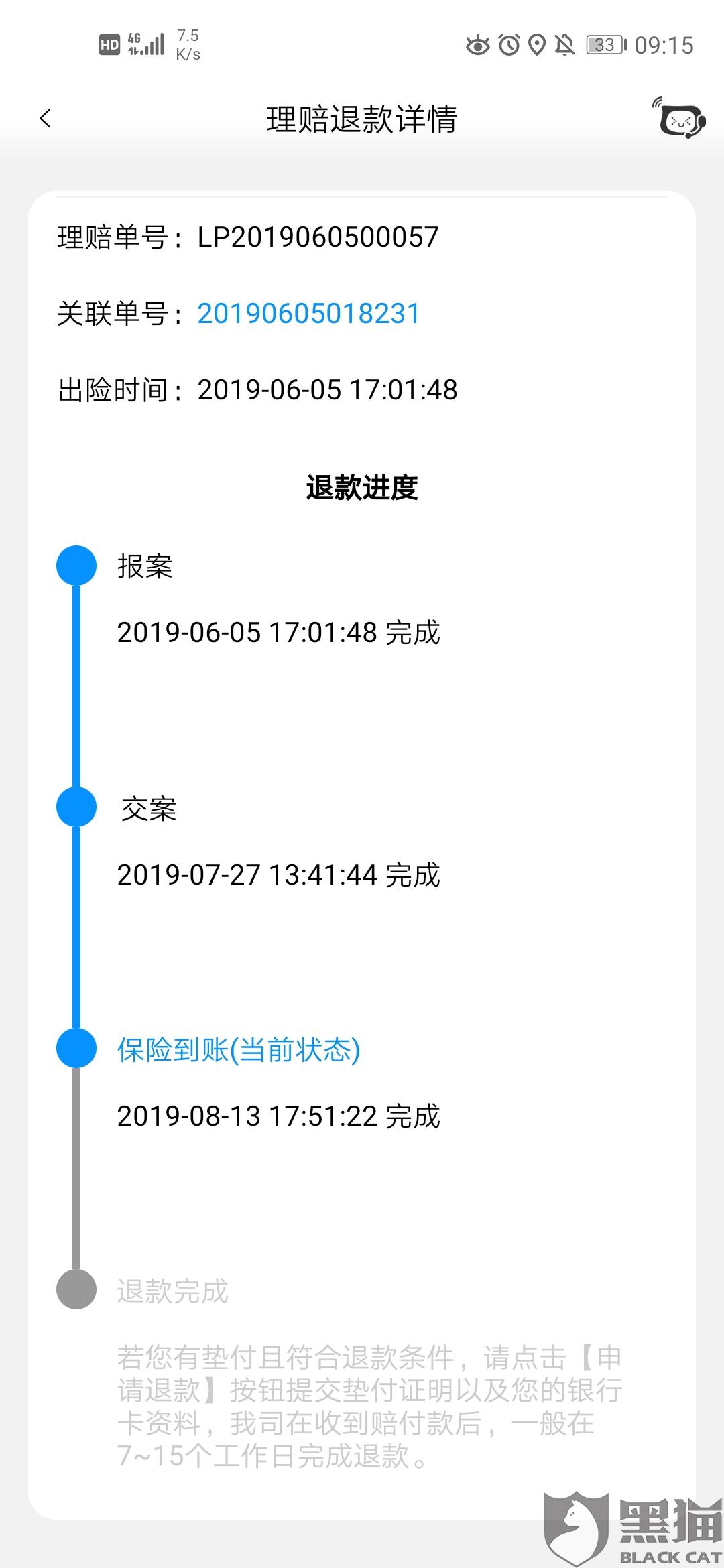 平安e生保退保怎么 e行销犹豫期退保流程