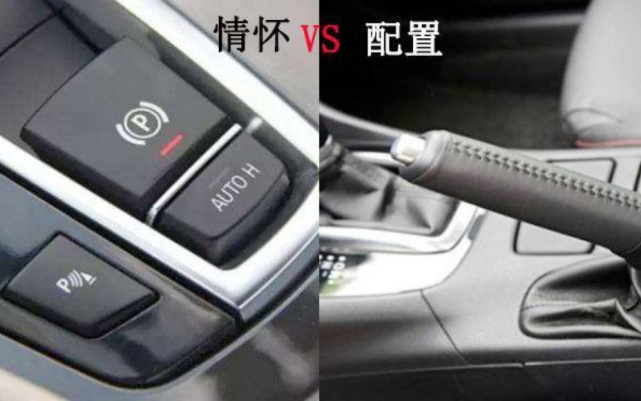 电子手刹和机械手刹谁的安全性更高？