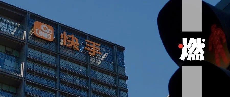 快手食言？两次变相调低KPI 或掷巨资砸向春晚