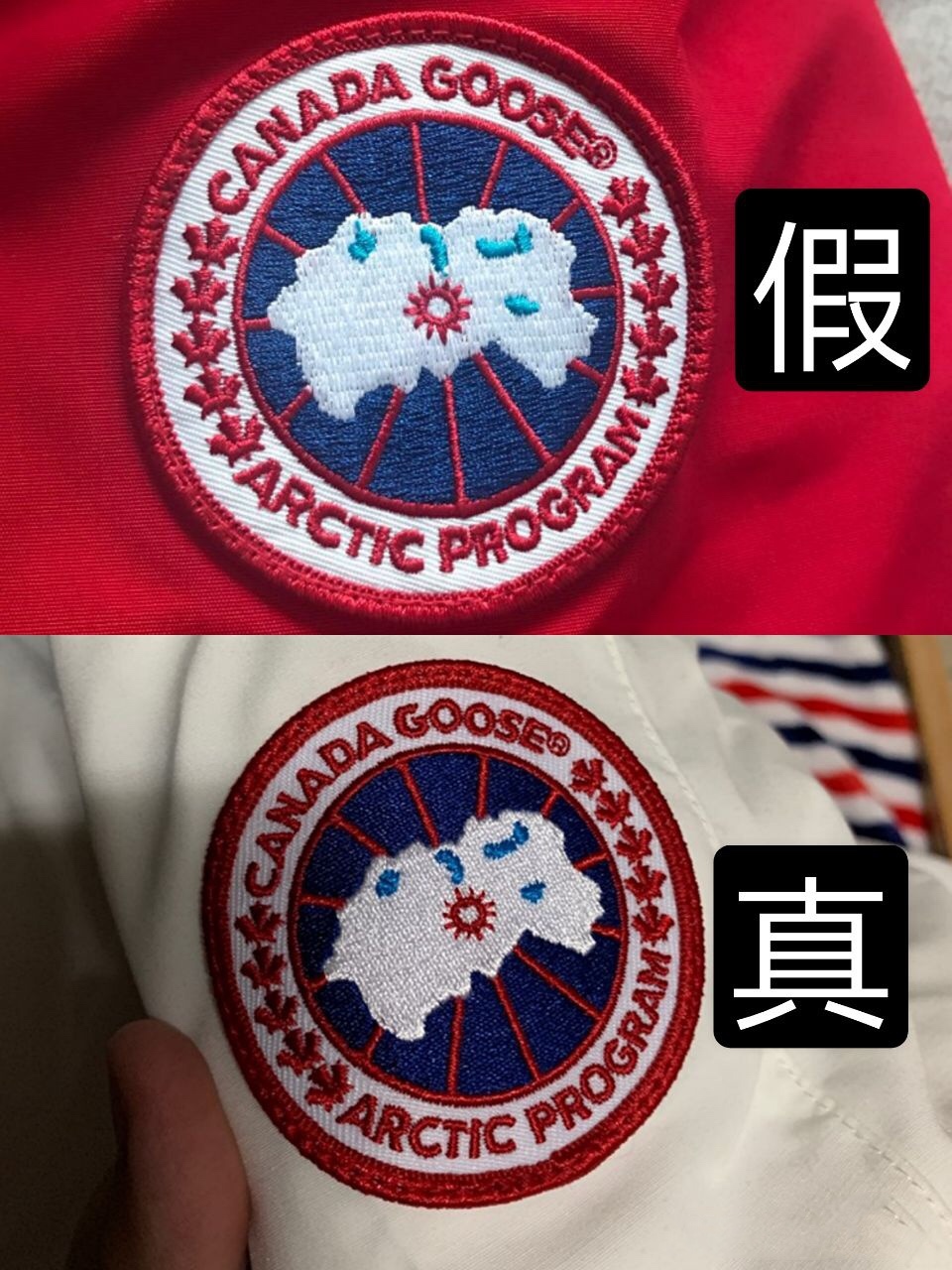 优奢易拍奢侈品鉴定真假|加拿大鹅羽绒服鉴定真假辨别真伪方法