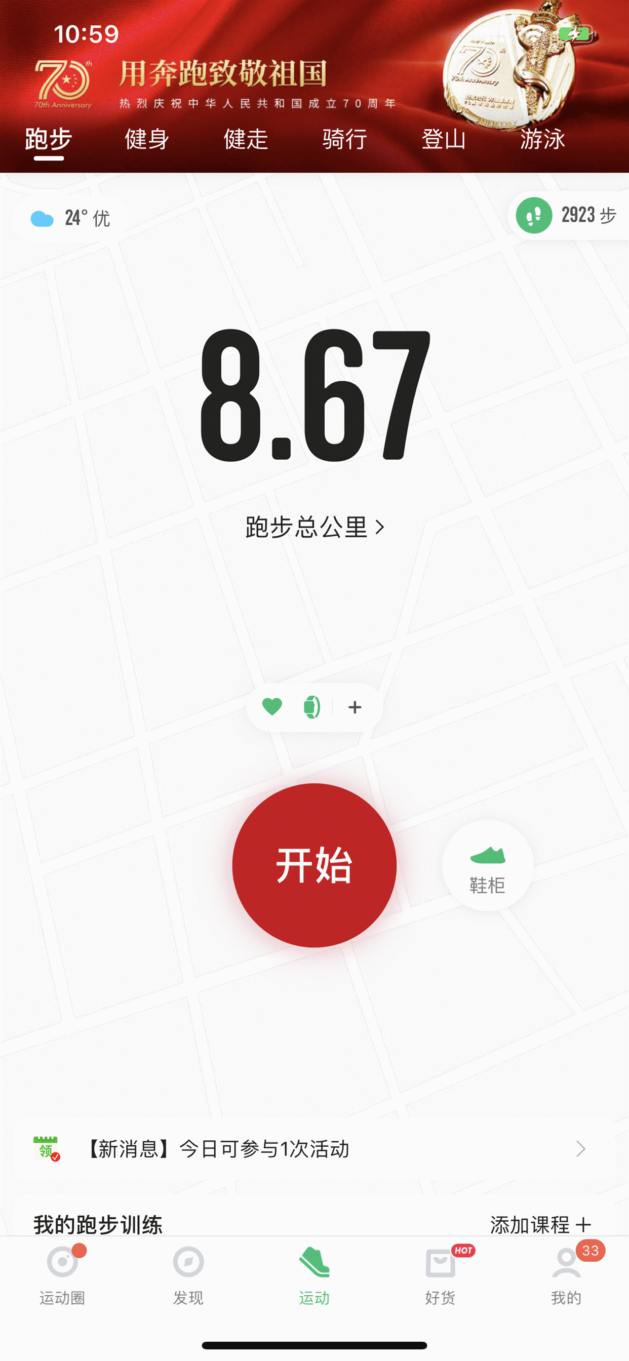 隨身戴上你的教練吧!體驗咕咚X3智能手錶_新浪眾測