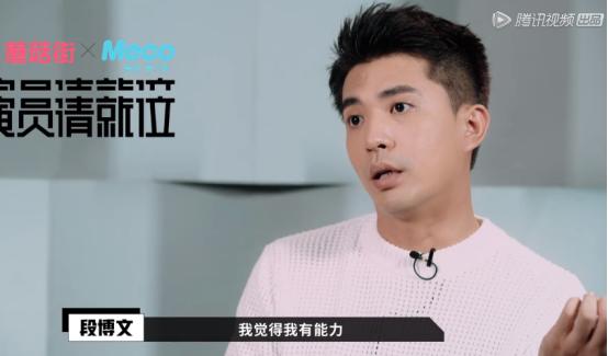 《演员请就位》段博文演前说大话,演后被李成儒批评犯最低级错误
