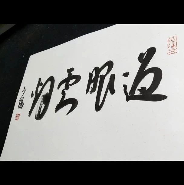 限时夺宝 | 李阳扉页书法《过眼云烟》 《匾额书法集》 | 截止11月5日