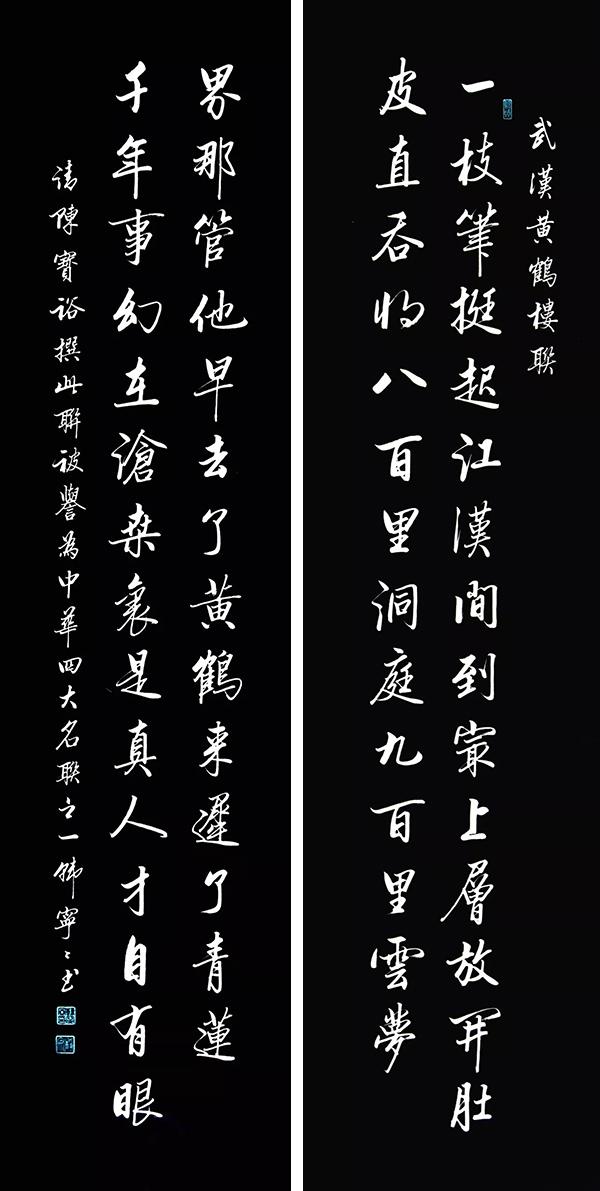 名联一字见境,妙书一字见心---韩宁宁楹联书法欣赏之四大名楼|云南|书