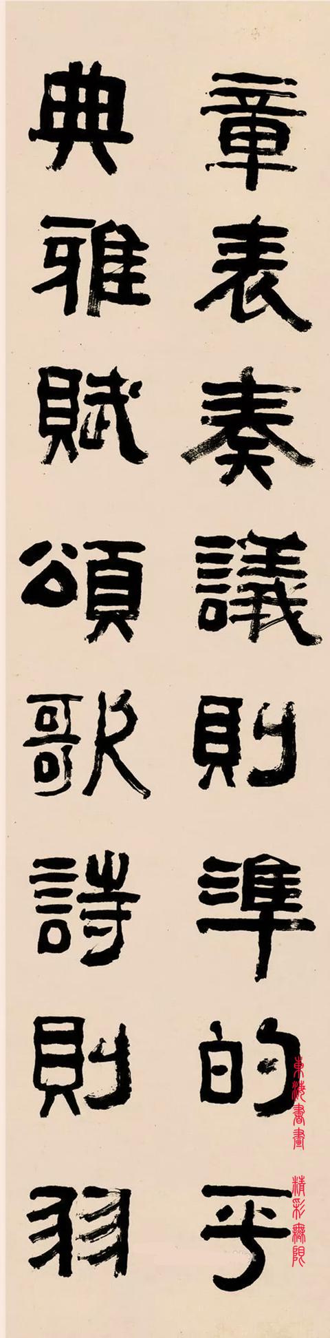 俞樾清隶书节录文心雕龙定势四屏