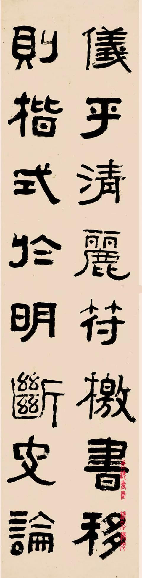 俞樾清隶书节录文心雕龙定势四屏