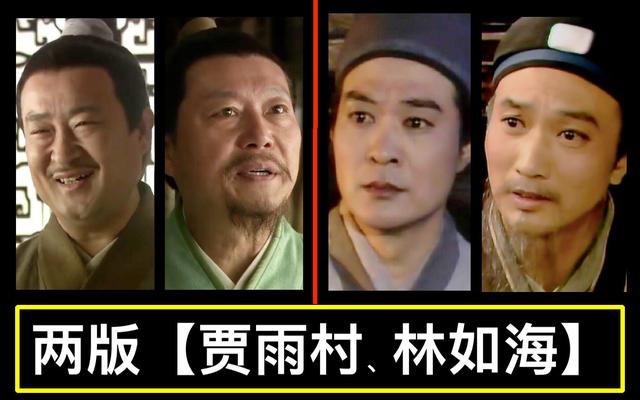 新红楼梦8大失误令人笑喷:铜钱头配合聊斋风,为何花费2亿毁经典