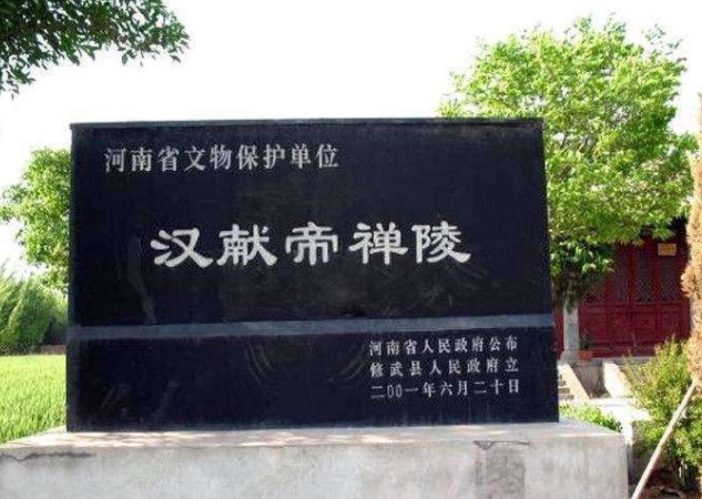 身为大汉王朝的最后一个帝王,汉献帝的最后归宿到底是焦作哪里?