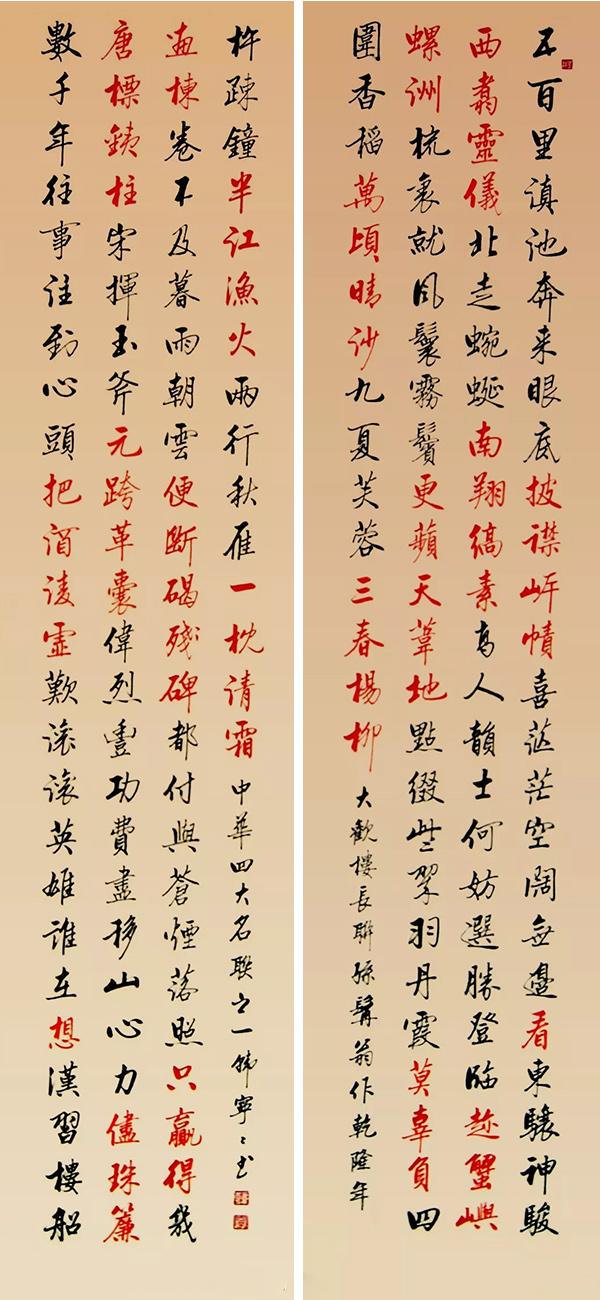 名联一字见境,妙书一字见心---韩宁宁楹联书法欣赏之四大名楼|云南|书