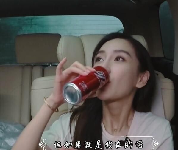 baby喝可乐,谁注意她的另一只手在干嘛|女明星|罐子|综艺节目_新浪