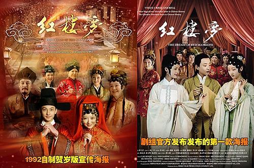 新红楼梦8大失误令人笑喷:铜钱头配合聊斋风,为何花费2亿毁经典