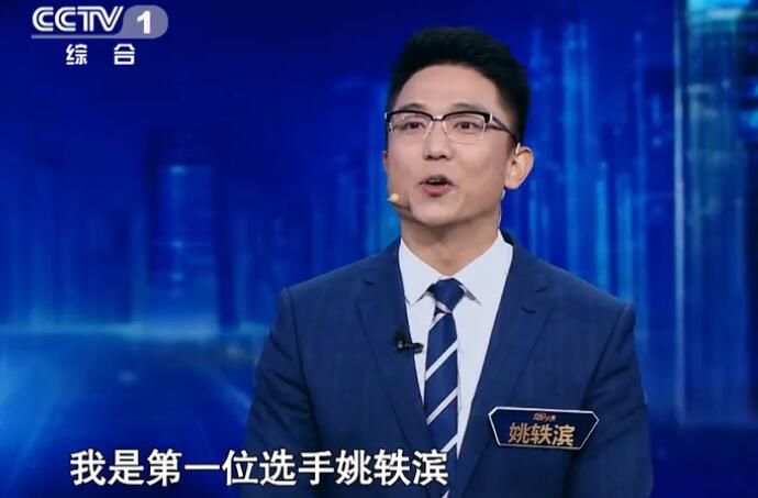 央视主持人大赛姚轶滨个人资料引热议, 姚轶滨有什么背景吗