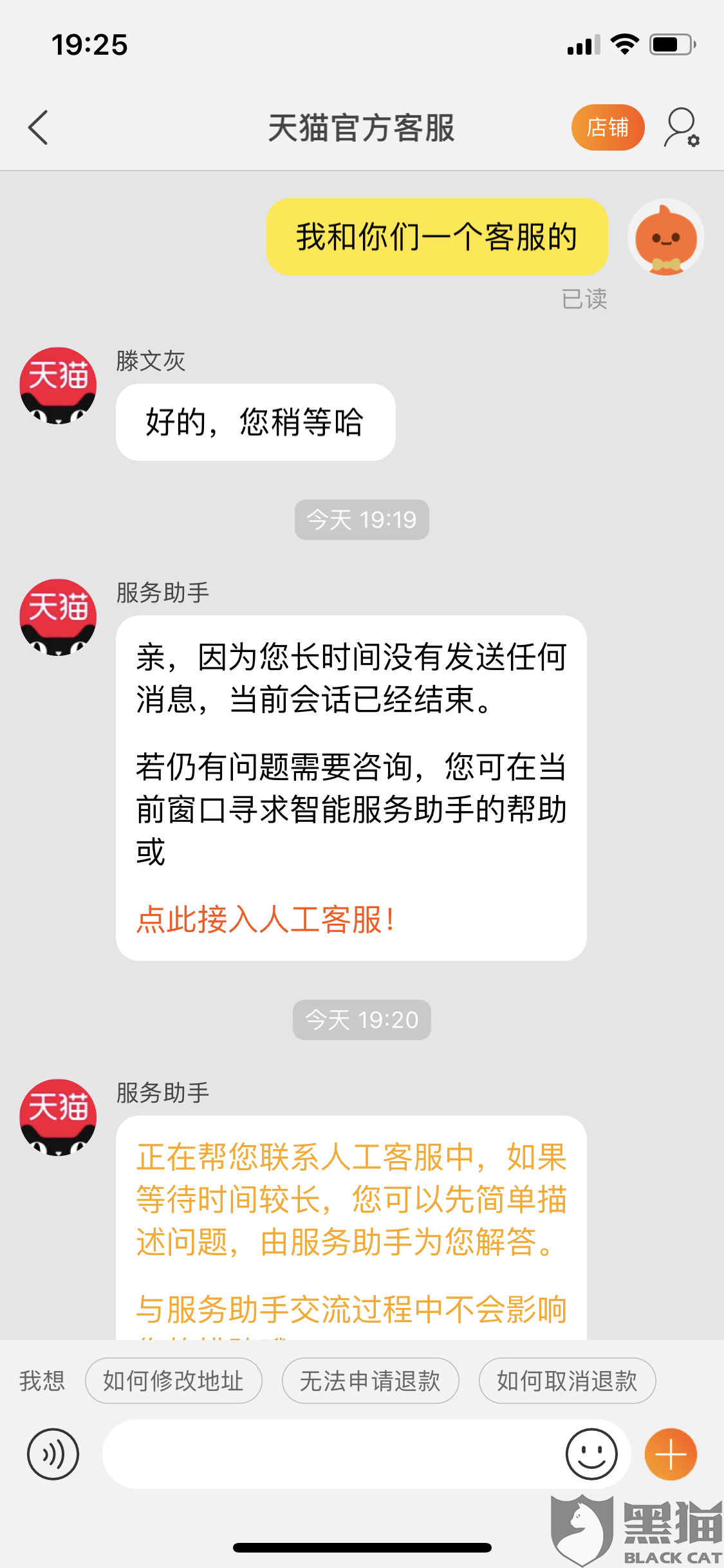 天猫超市买的爱仕达锅质量安全有问题|爱仕达蜂窝不粘锅 天猫超市客服