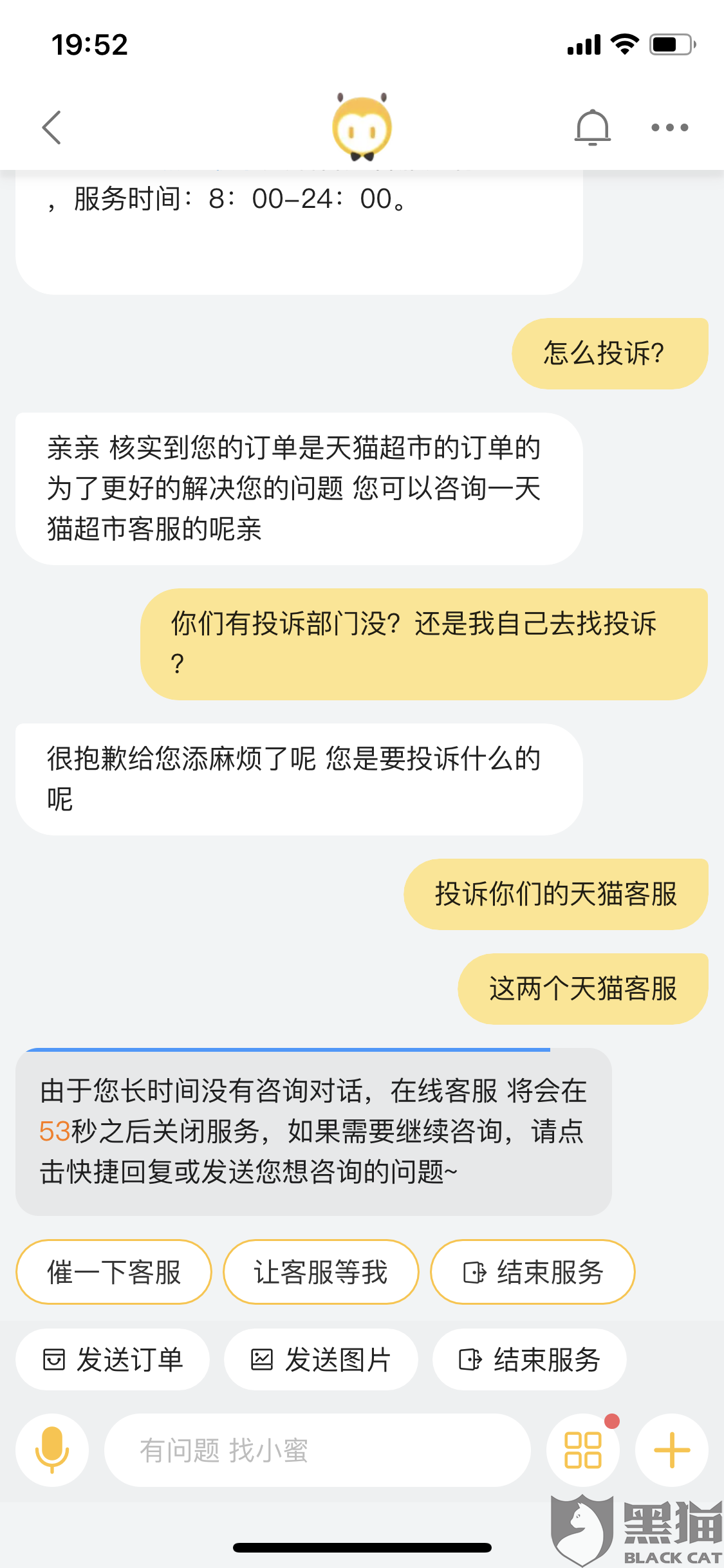 天猫超市买的爱仕达锅质量安全有问题|爱仕达蜂窝不粘锅 天猫超市客服
