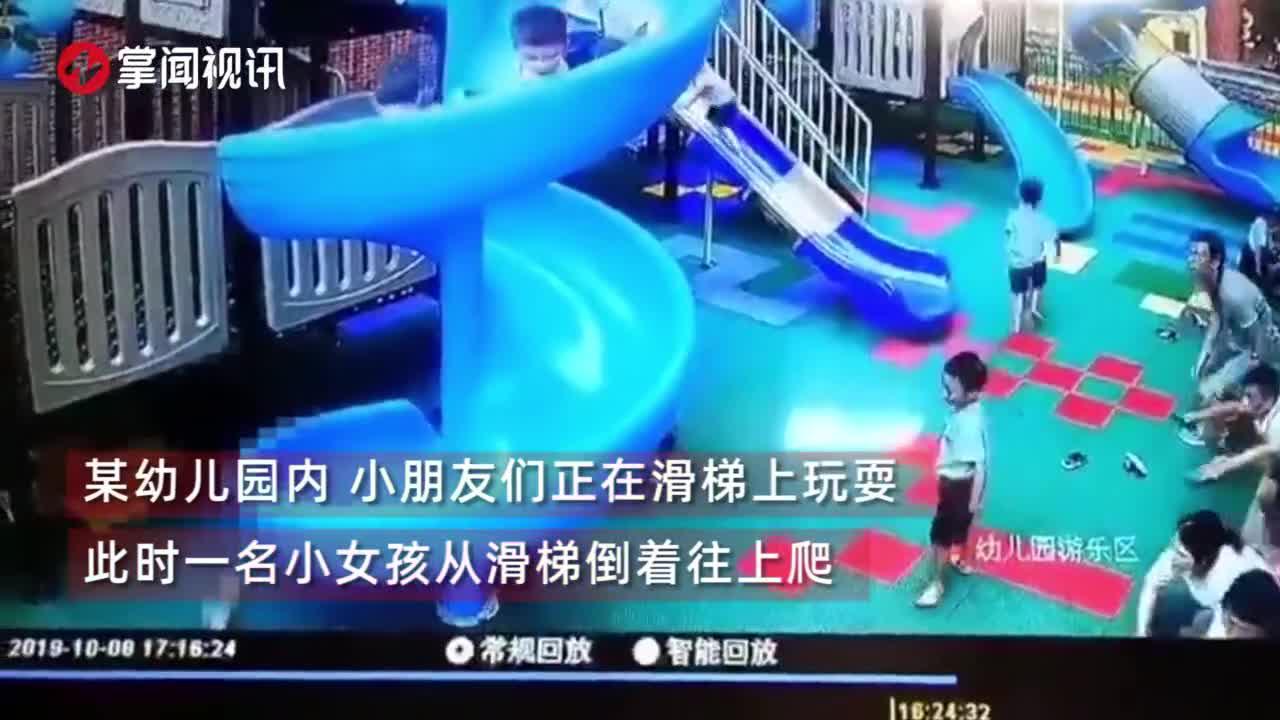 小女孩幼儿园玩滑梯失足 向后翻转2圈面部朝下摔落在地